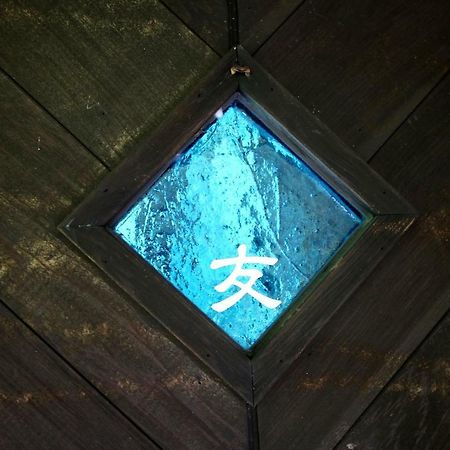 House-Uma Kensyukan -Seven Hotels And Resorts- 온나 외부 사진